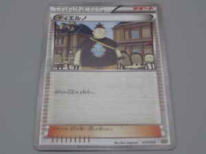 Pokemon Japonais - Supporter Tierno - 019/023 - 2014