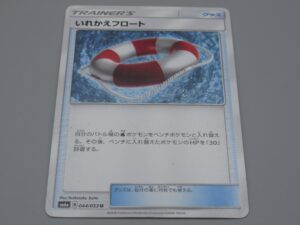 Pokemon Japonais - Objet Bouée de sauvetage - 044/053 U - 2018