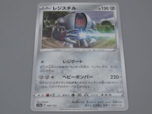 Pokemon Japonais - Registeel - Base - 097/172 - 2022