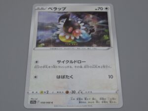 Pokemon Japonais - Chatot - Base - 058/068 c - 2022