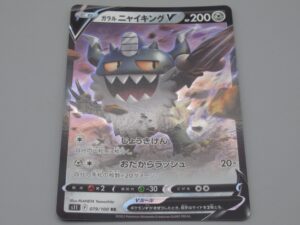 Pokemon Japonais - Galarian - Holo - Base - 079/100 RR - 2022
