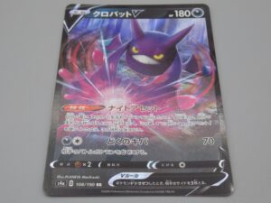 Pokemon Japonais - Crobat V - Holographique - 108/190 RR - 2020