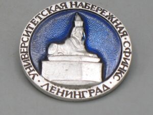 Insigne soviétique Sphinx du quai de l'Université de Leningrad