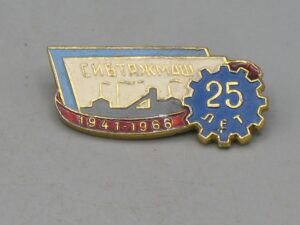 Insigne soviétique entreprise Sibtyazhmash (Сибтяжмаш)